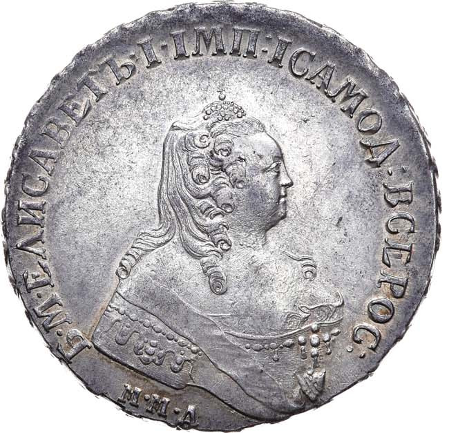 1 рубль 1754 года