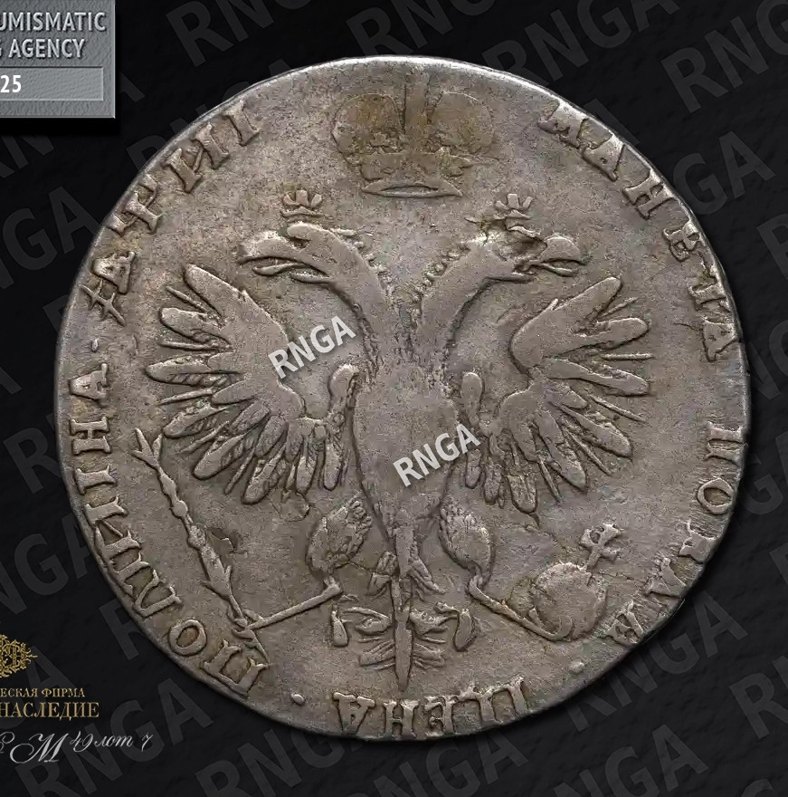 Полтина 1718 года