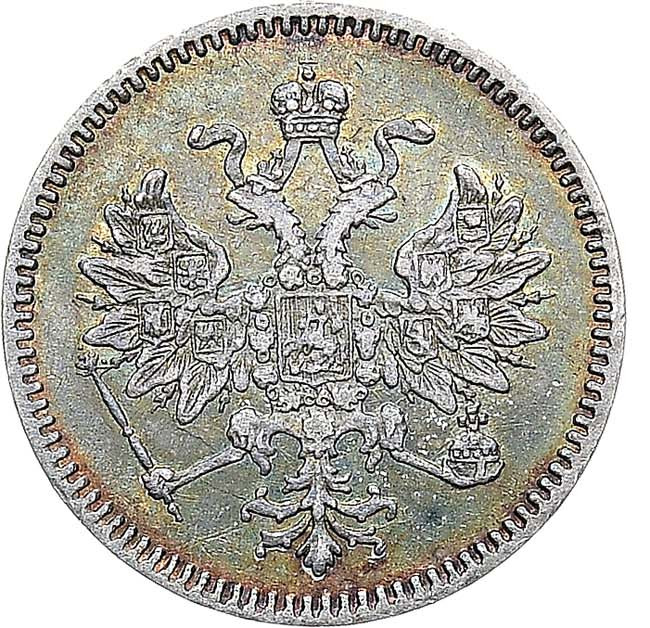 5 копеек 1859 года