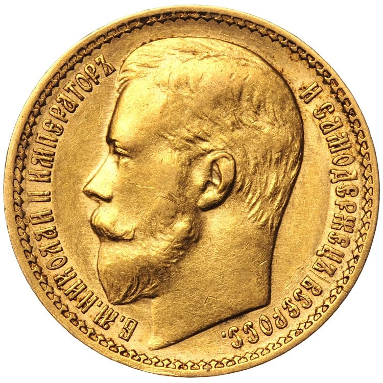 15 рублей 1897 года
