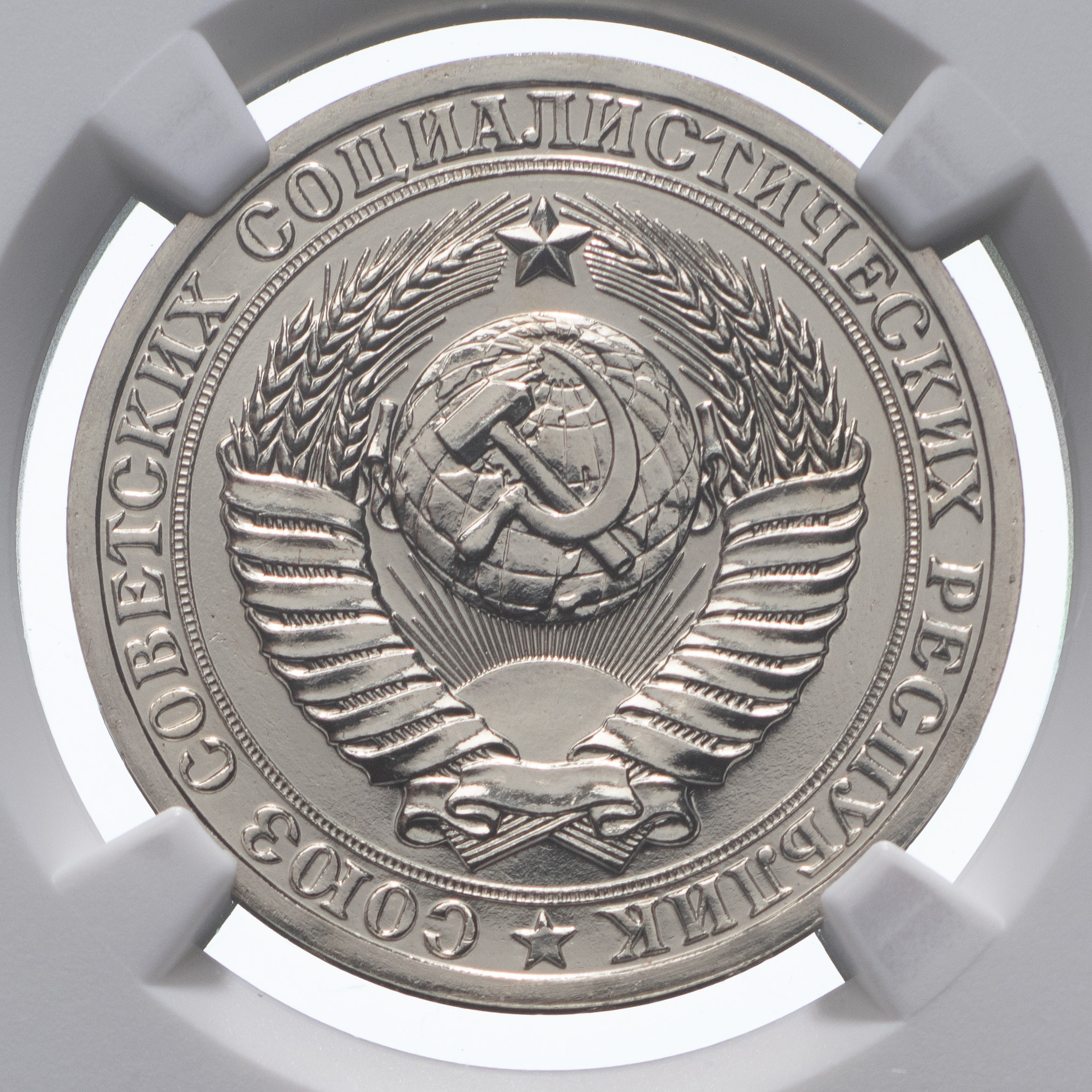 1 рубль 1988 года