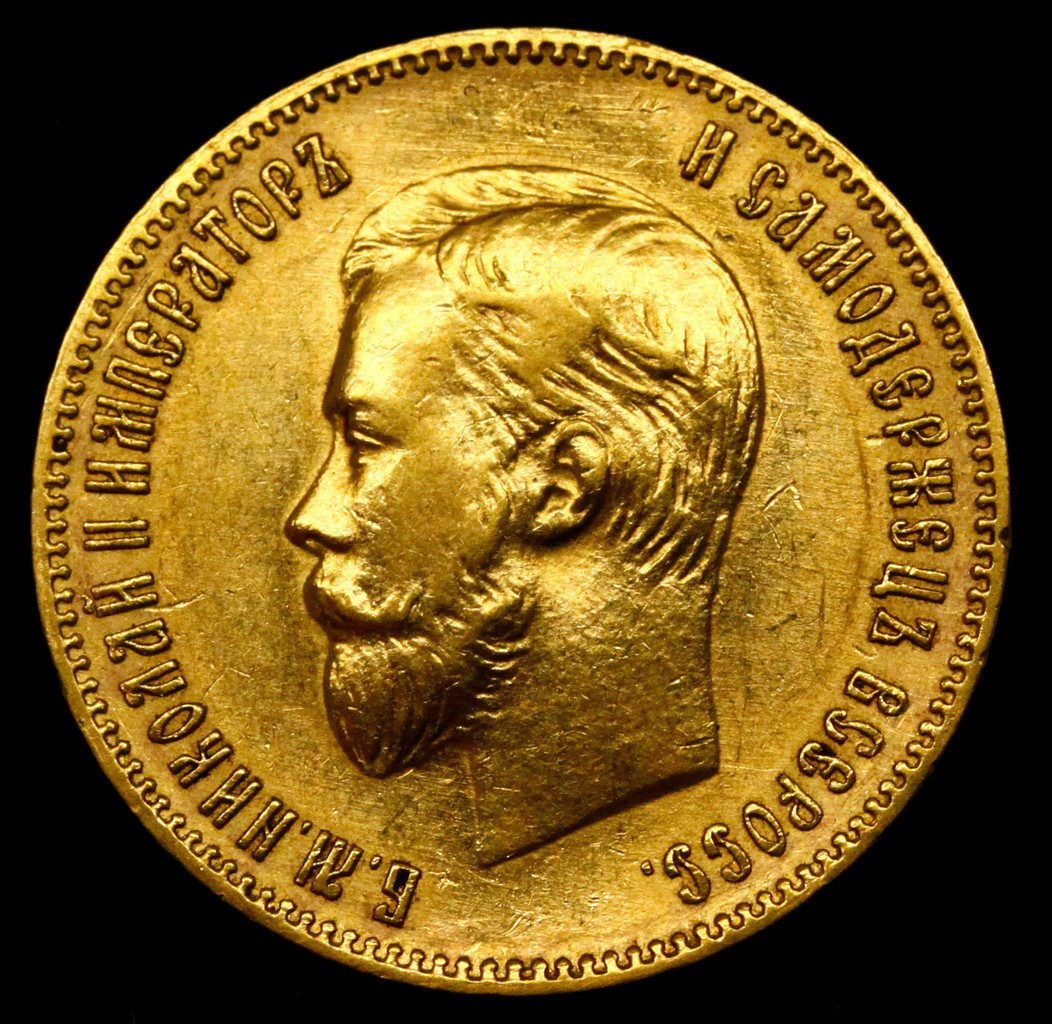 10 рублей 1902 года