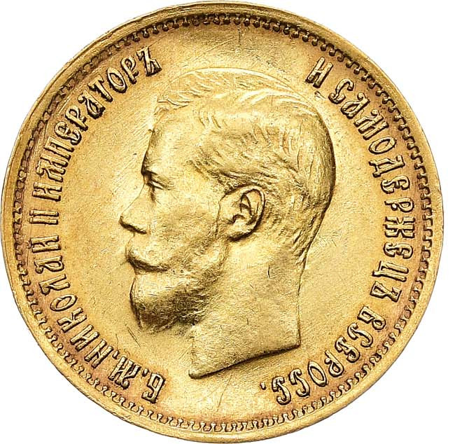 10 рублей 1899 года
