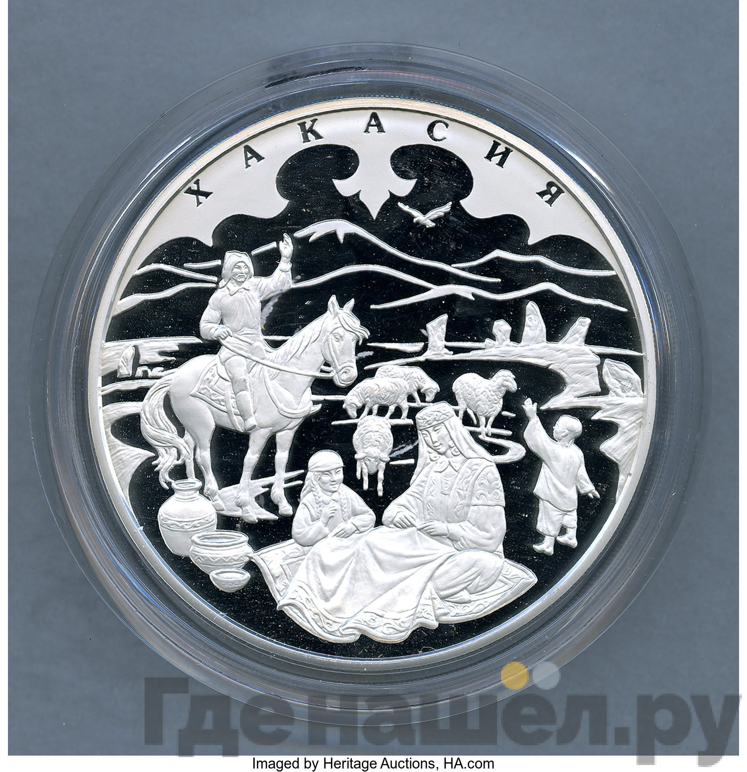 100 рублей 2007 года ММД Хакасия