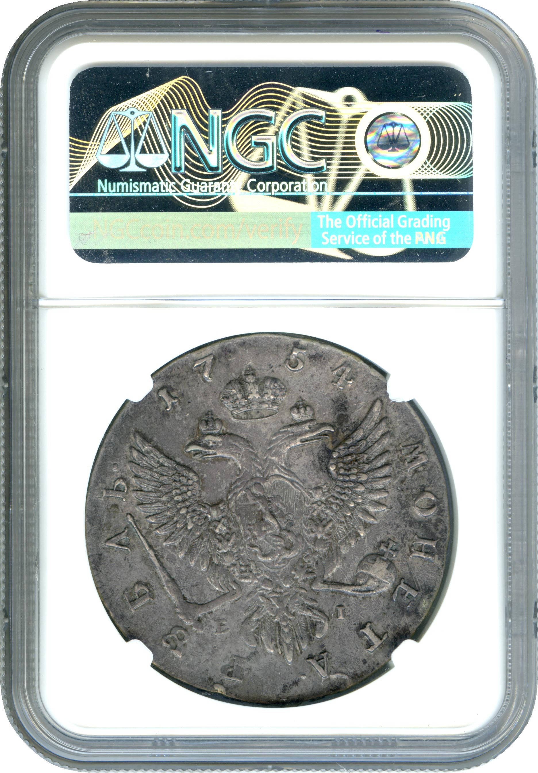 1 рубль 1754 года