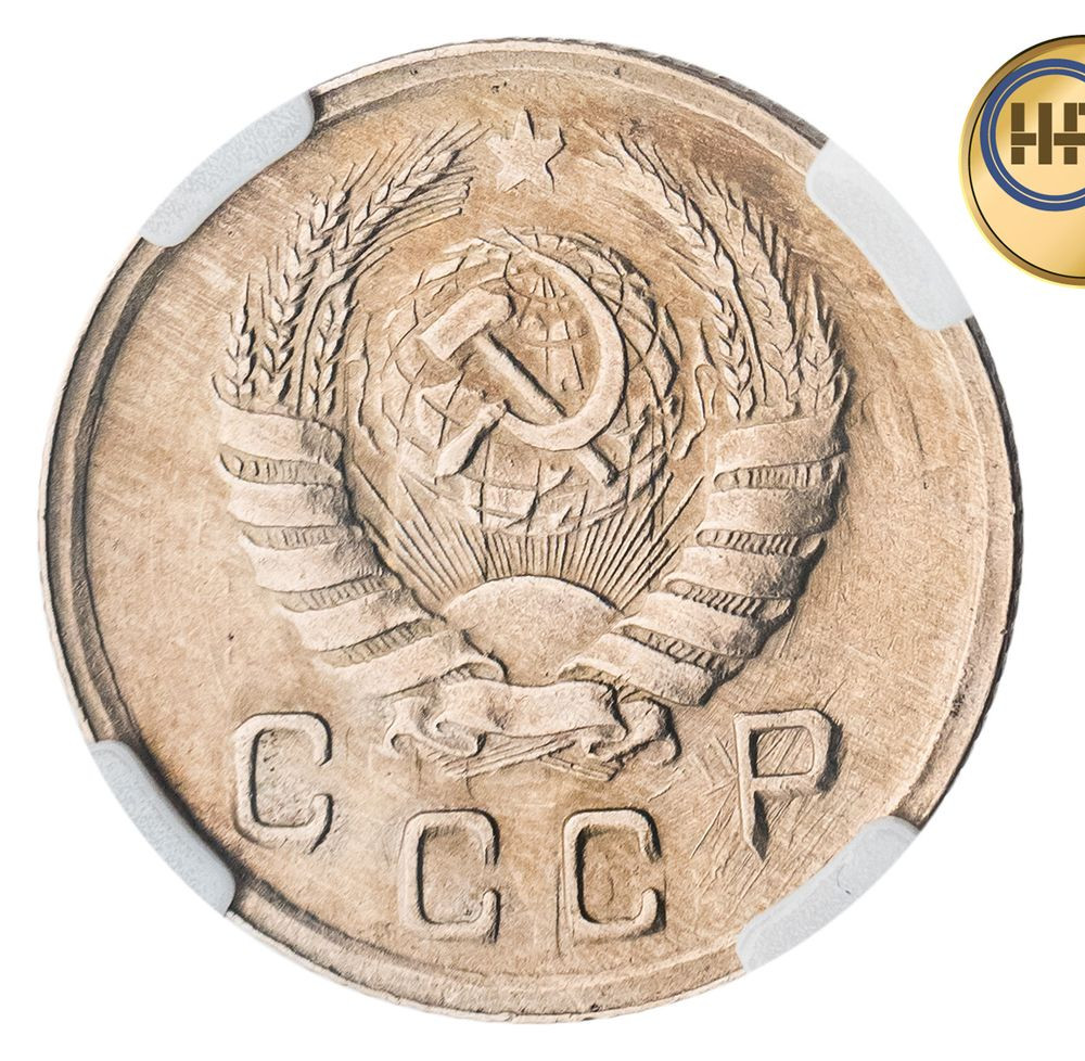 10 копеек 1942 года