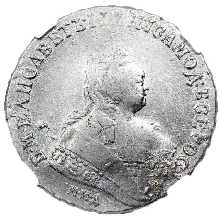 1 рубль 1745 года