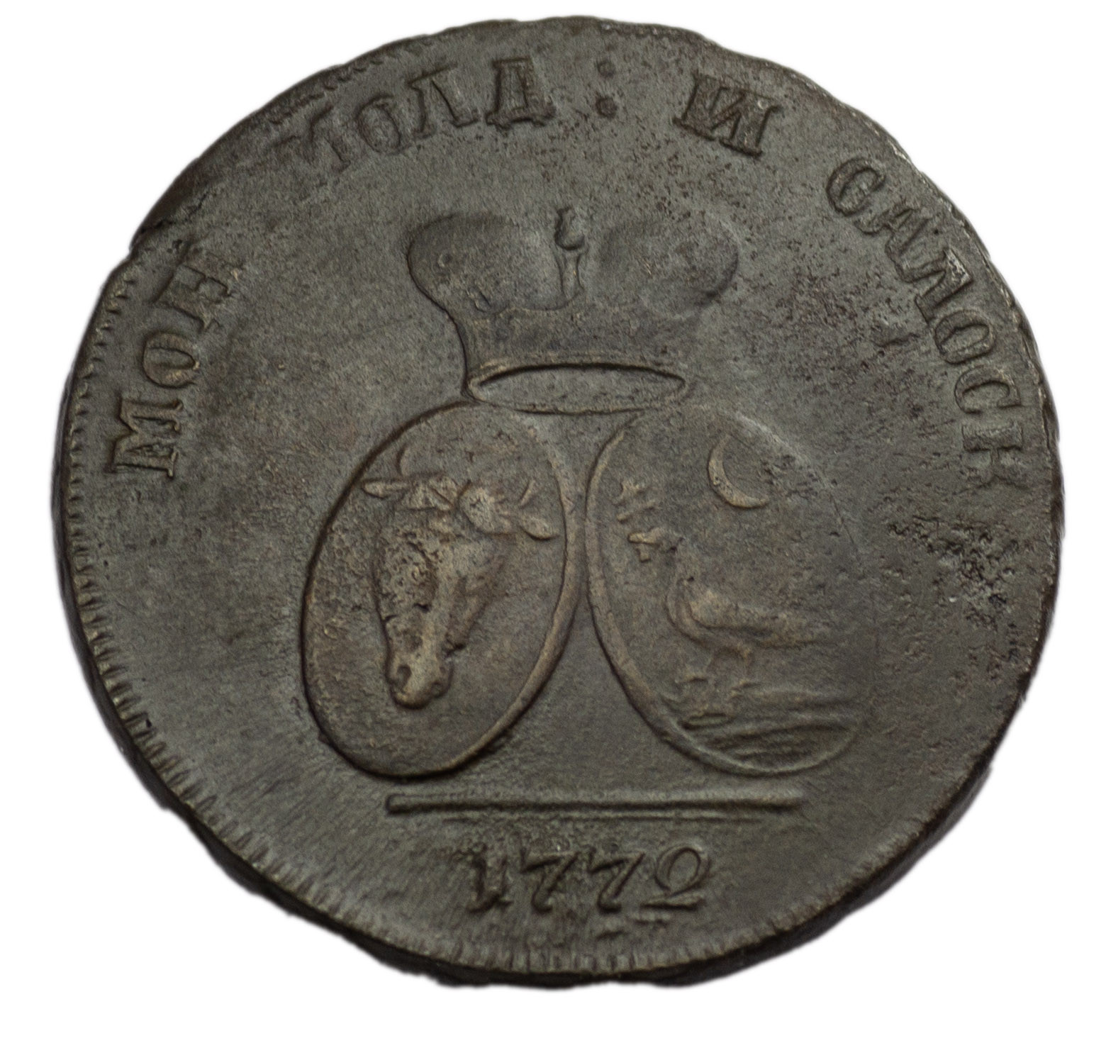 2 пара - 3 копейки 1773 года