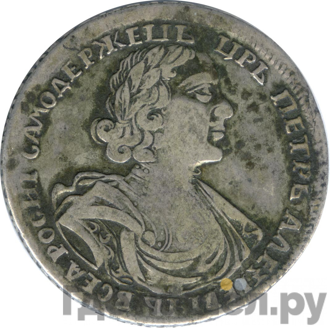 Полтина 1719 года