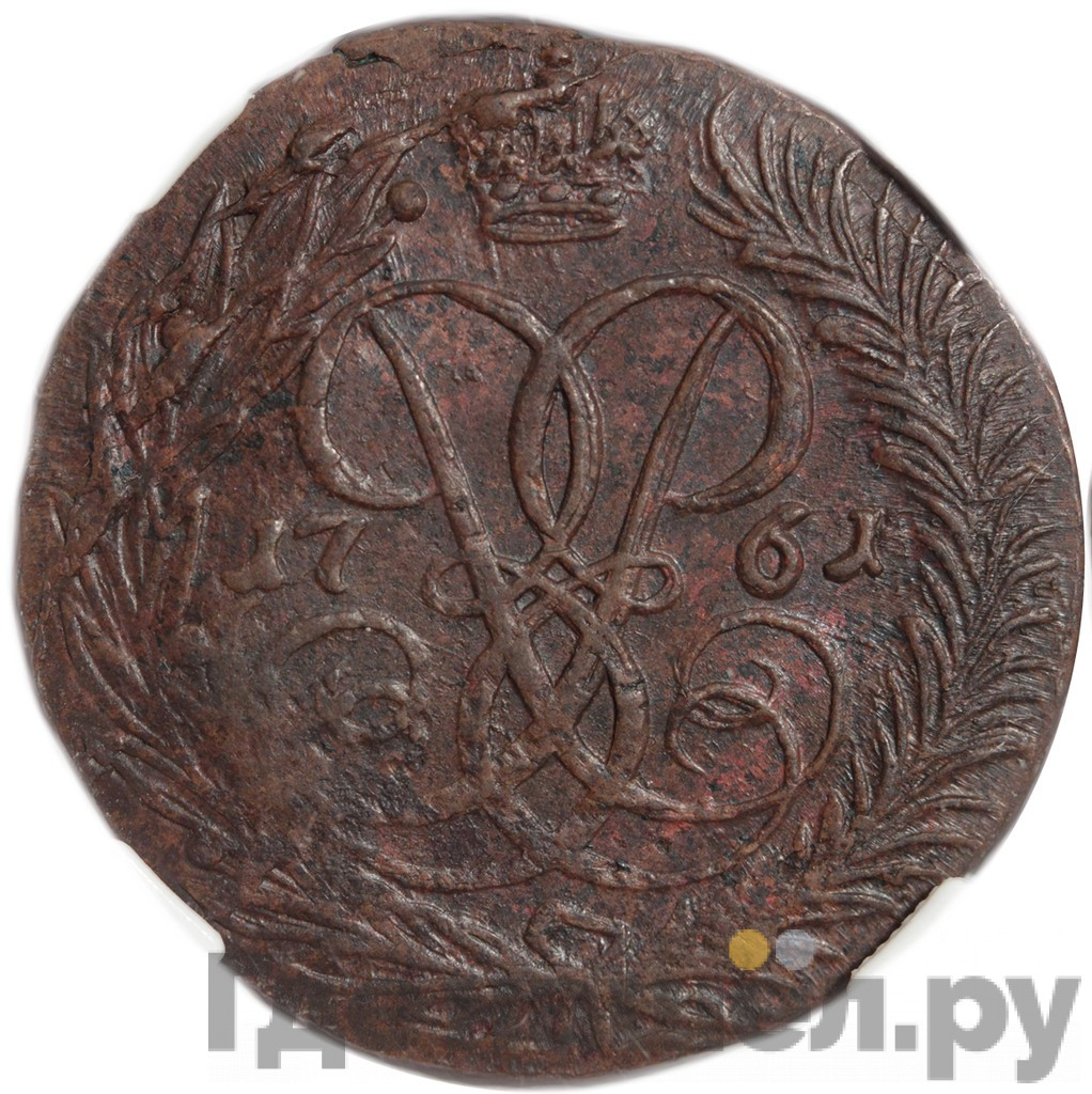 2 копейки 1761 года