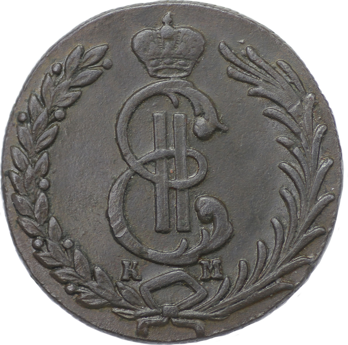 10 копеек 1781 года КМ Сибирская монета