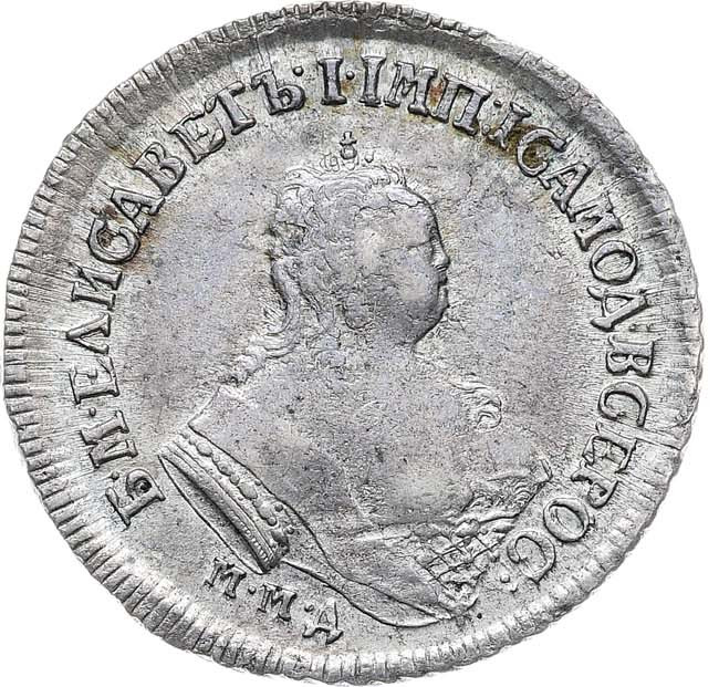 Полуполтинник 1750 года ММД