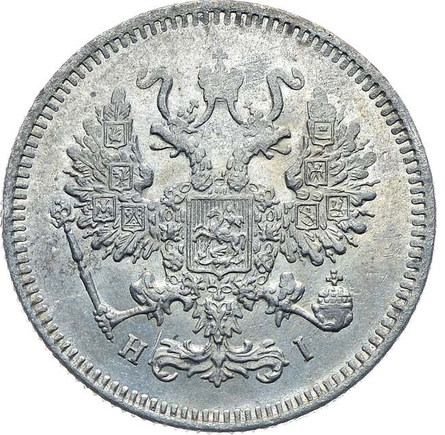 10 копеек 1871 года