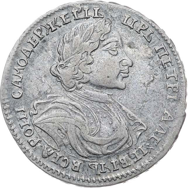 Полтина 1719 года