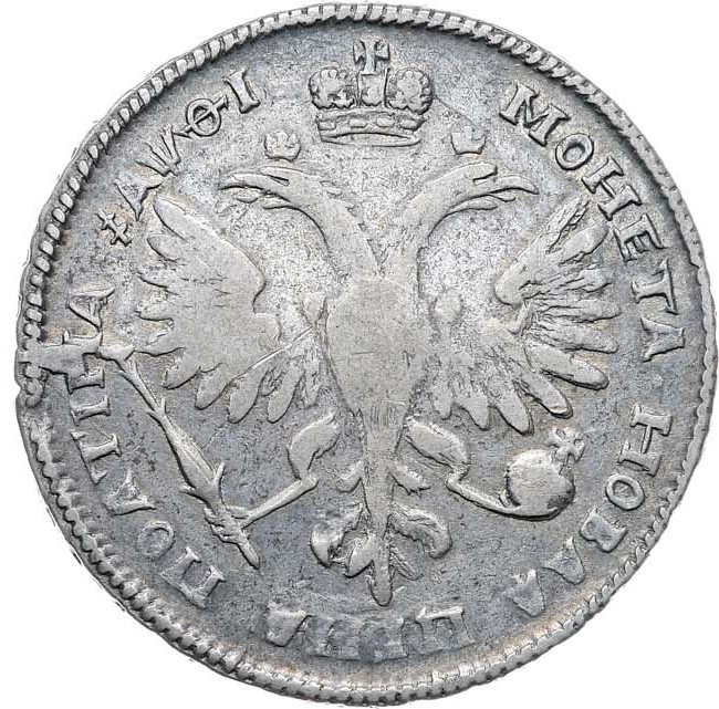 Полтина 1719 года