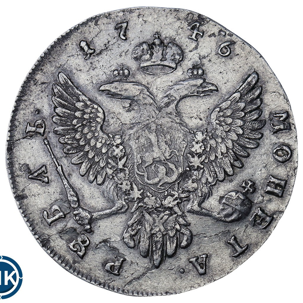 1 рубль 1746 года