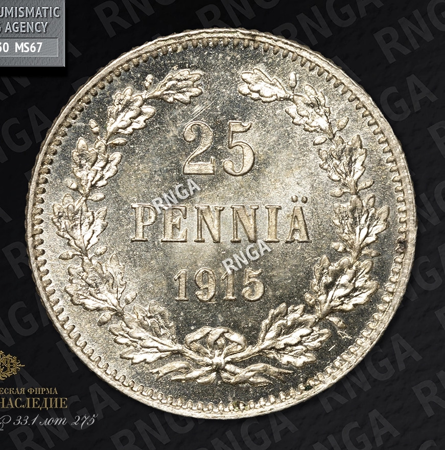 25 пенни 1915 года S Для Финляндии