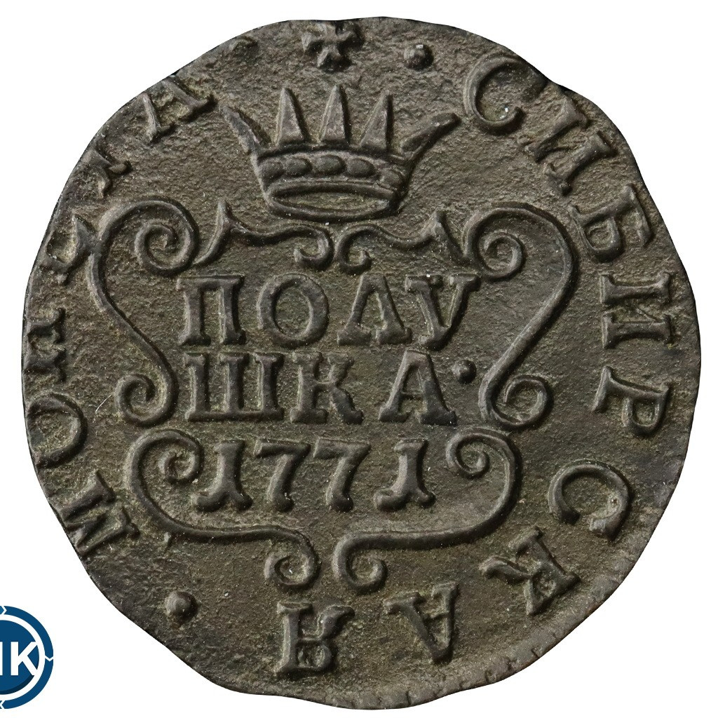 Полушка 1771 года