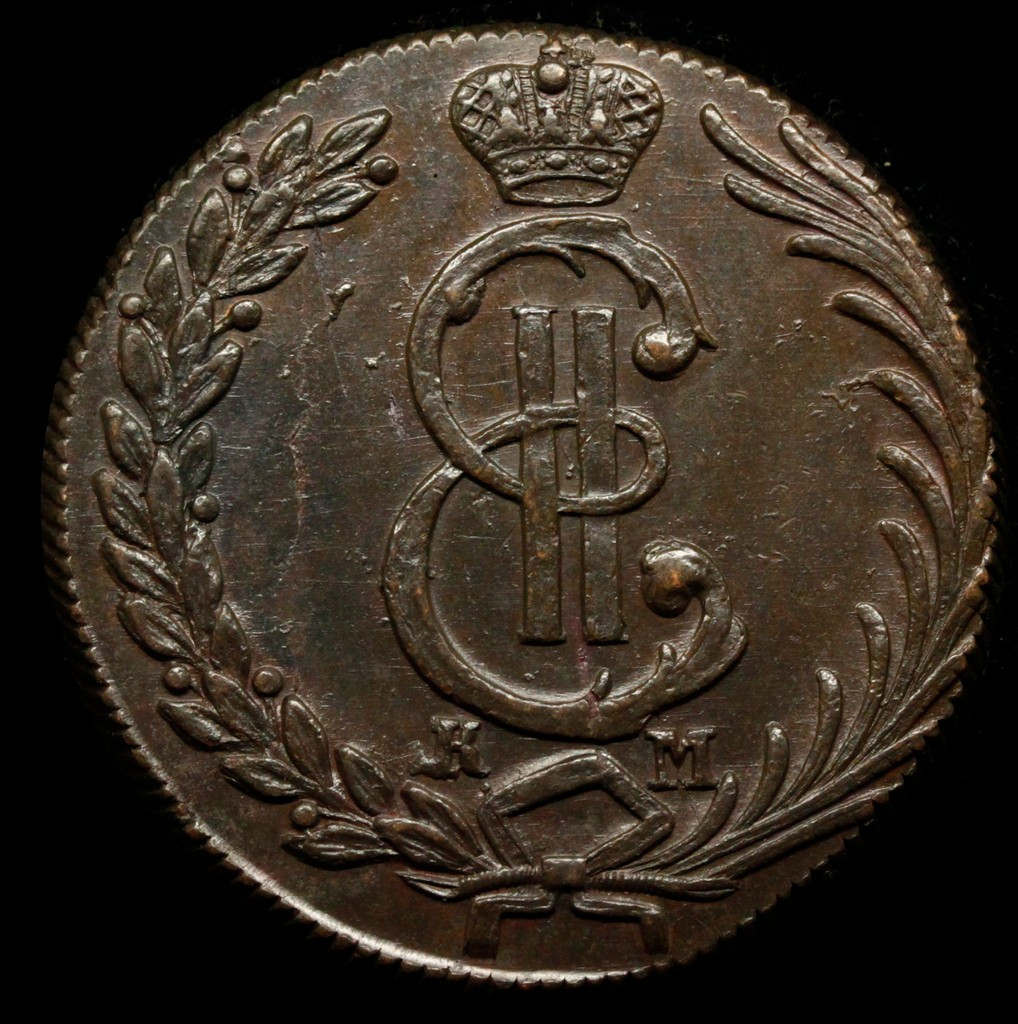 10 копеек 1780 года