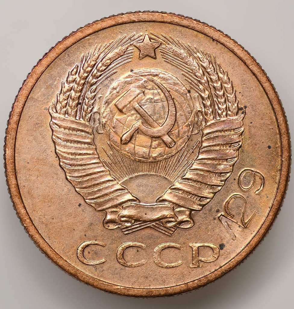 15 копеек 1956 года