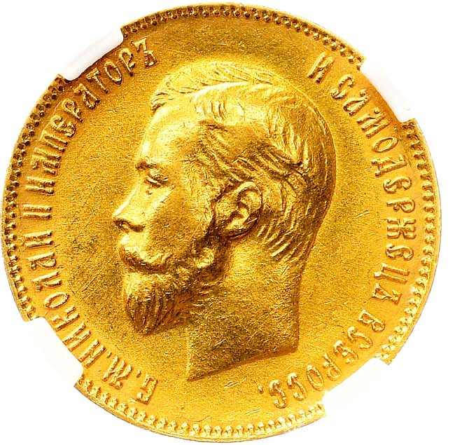 10 рублей 1903 года АР