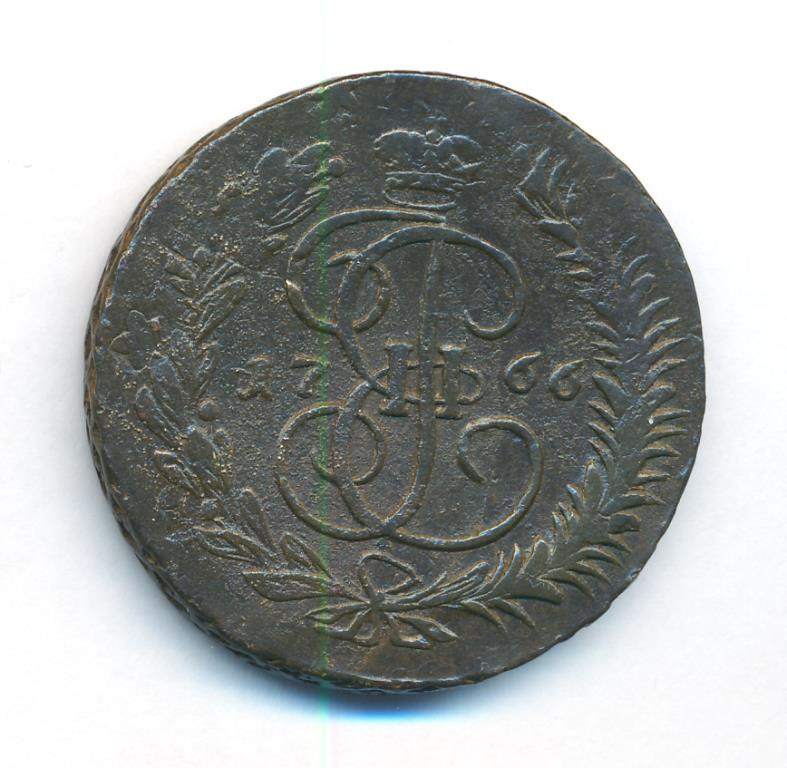 5 копеек 1766 года