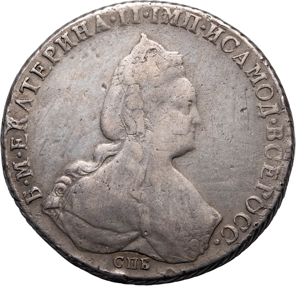 1 рубль 1789 года