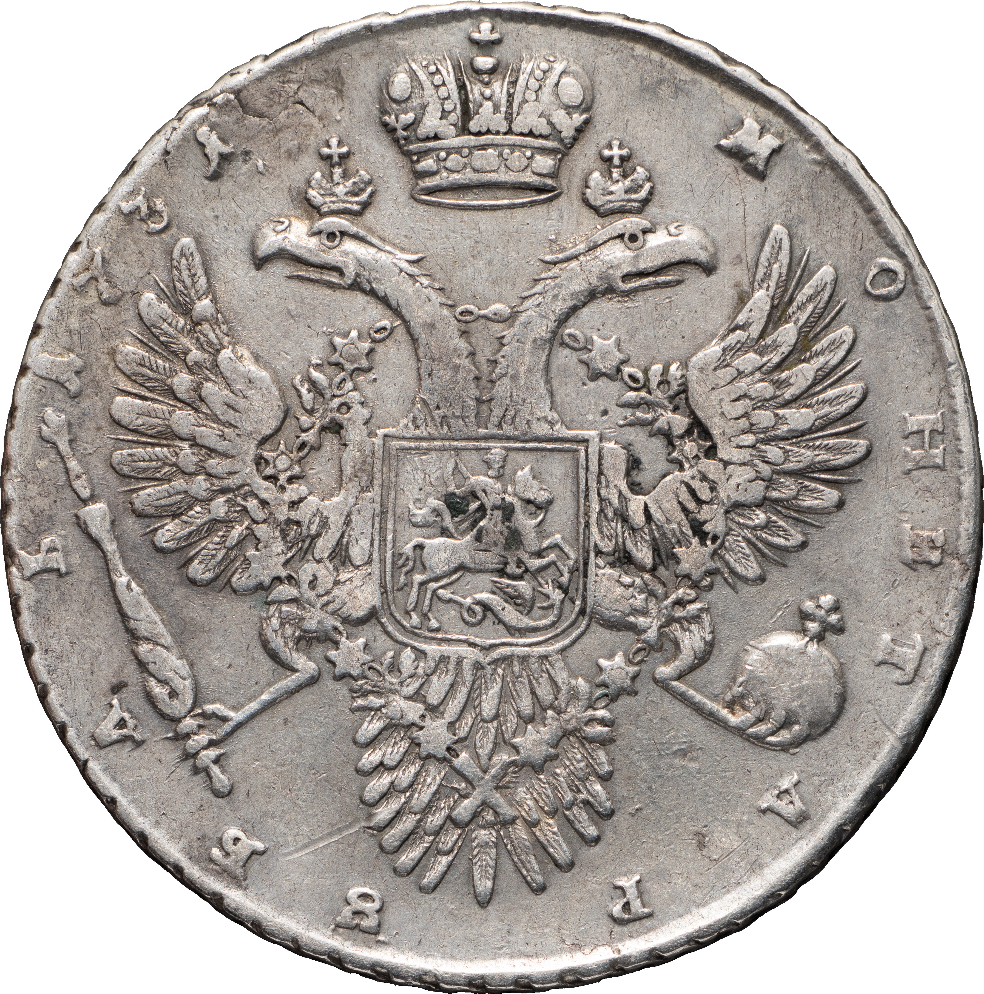 1 рубль 1731 года