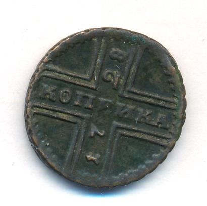 1 копейка 1728 года
