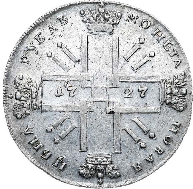 1 рубль 1727 года