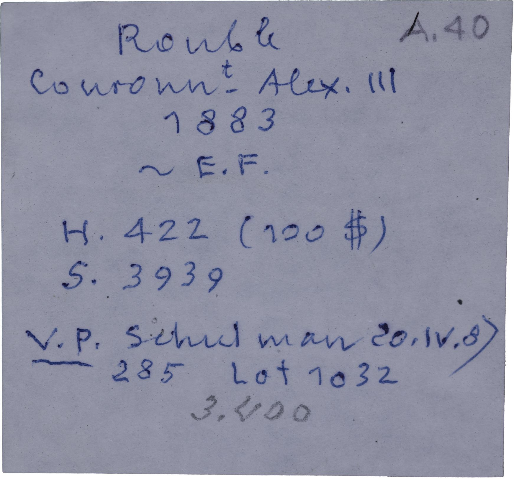 1 рубль 1883 года Александр III Коронован в Москве