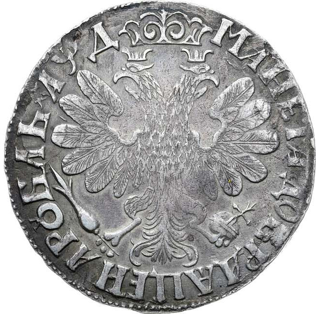 1 рубль 1704 года