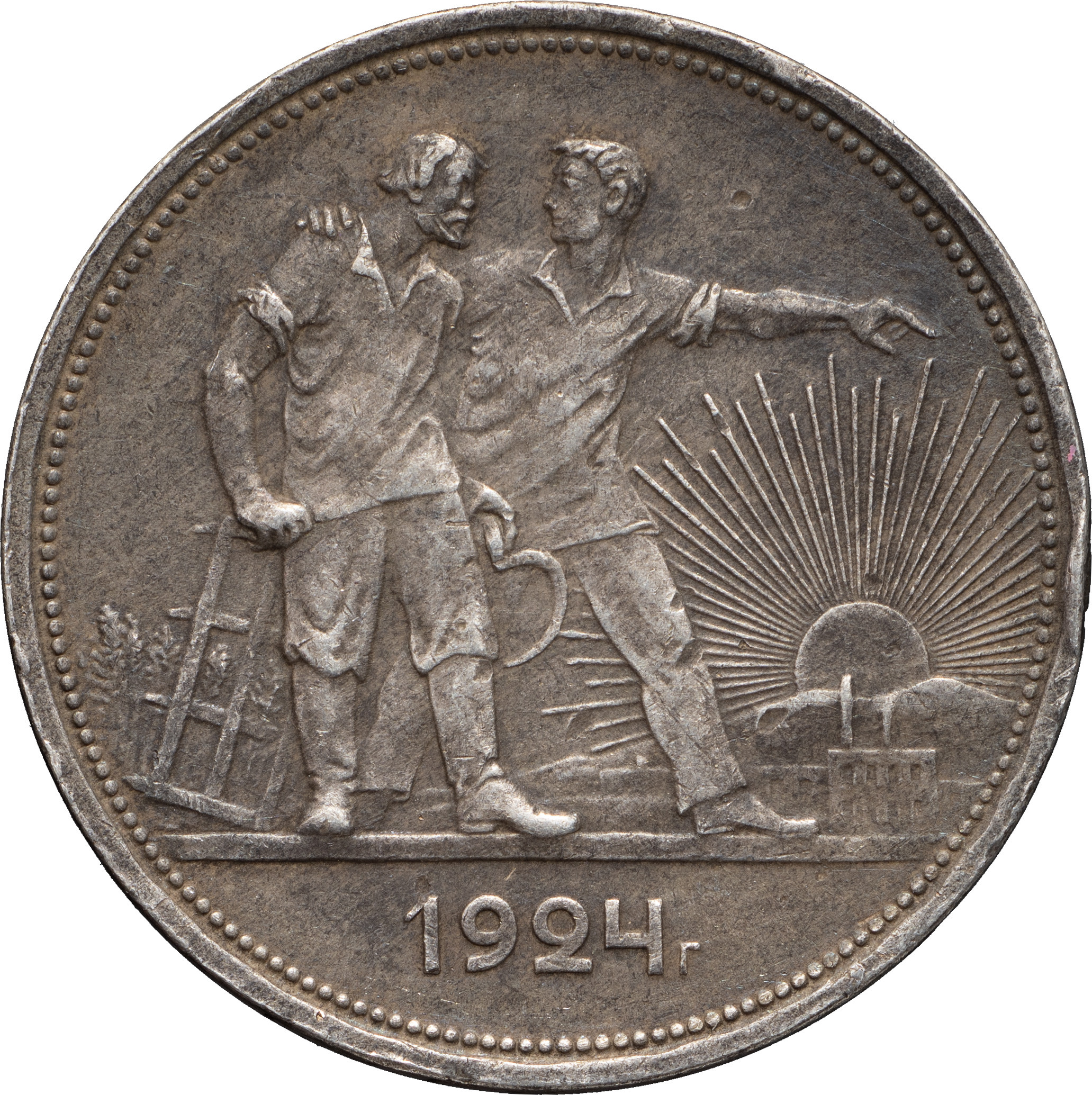 1 рубль 1924 года