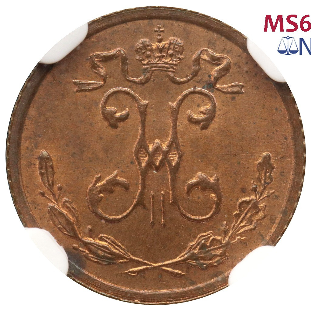 1/4 копейки 1915 года