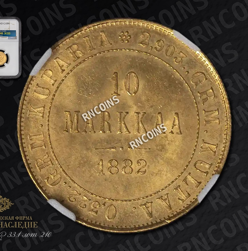 10 марок 1882 года S Для Финляндии
