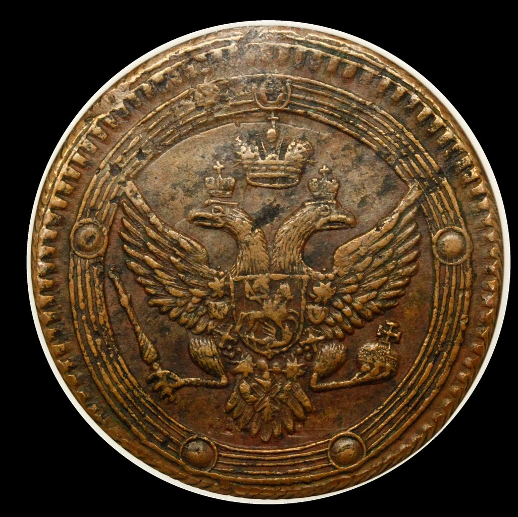 5 копеек 1803 года