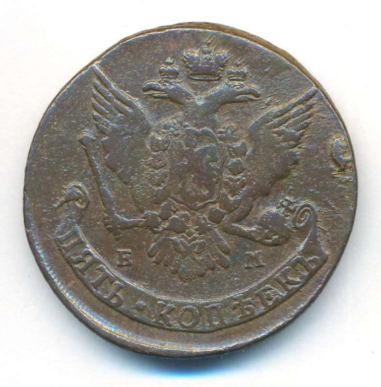 5 копеек 1766 года