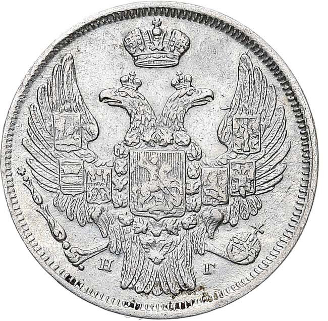 15 копеек - 1 злотый 1839 года