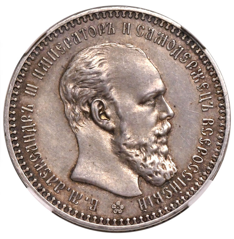 1 рубль 1894 года