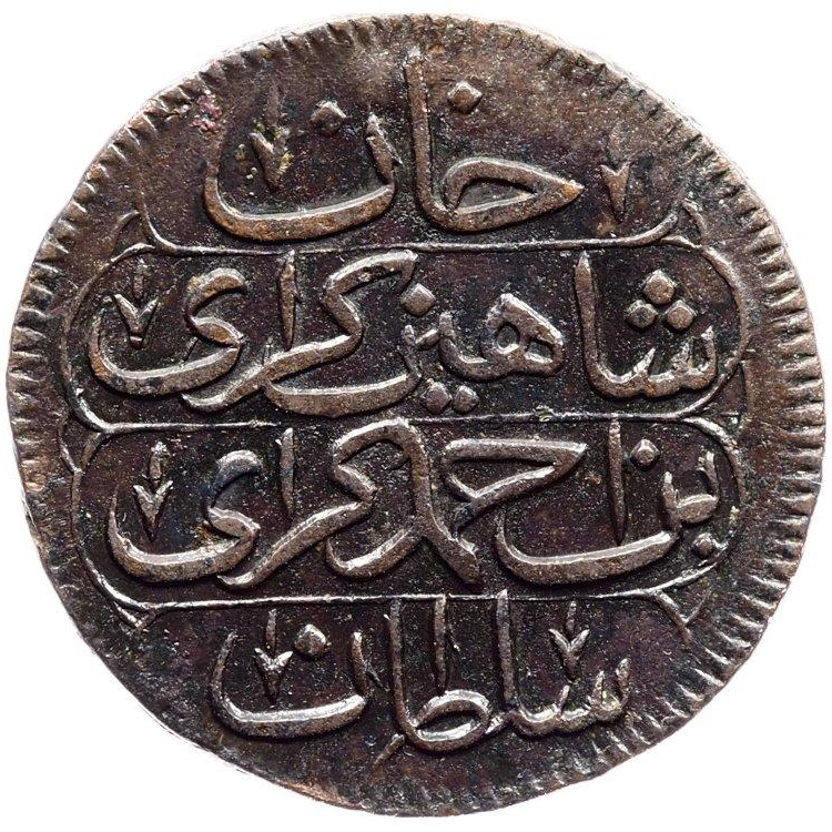 10 рублей 1780 года