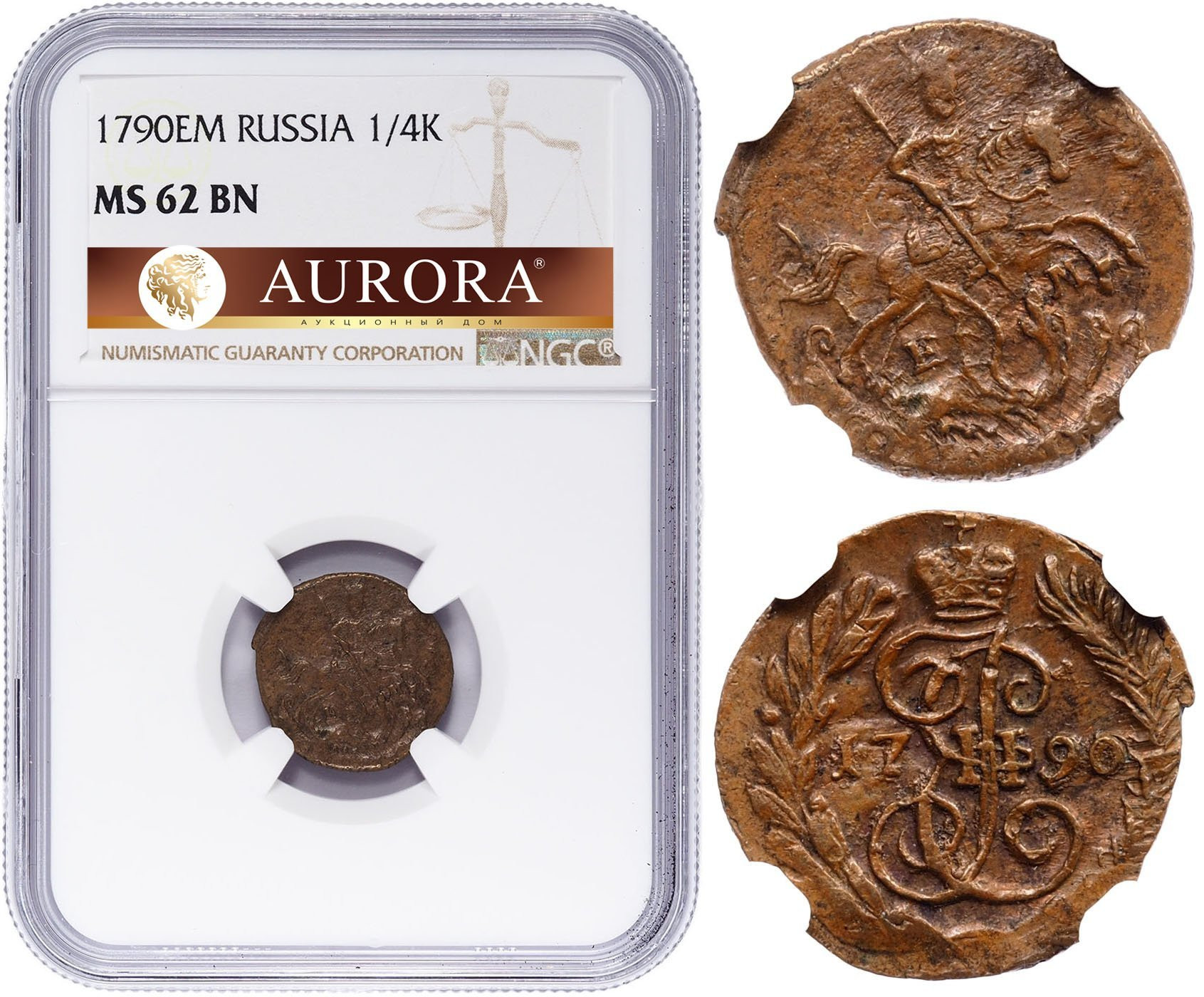 Полушка 1790 года