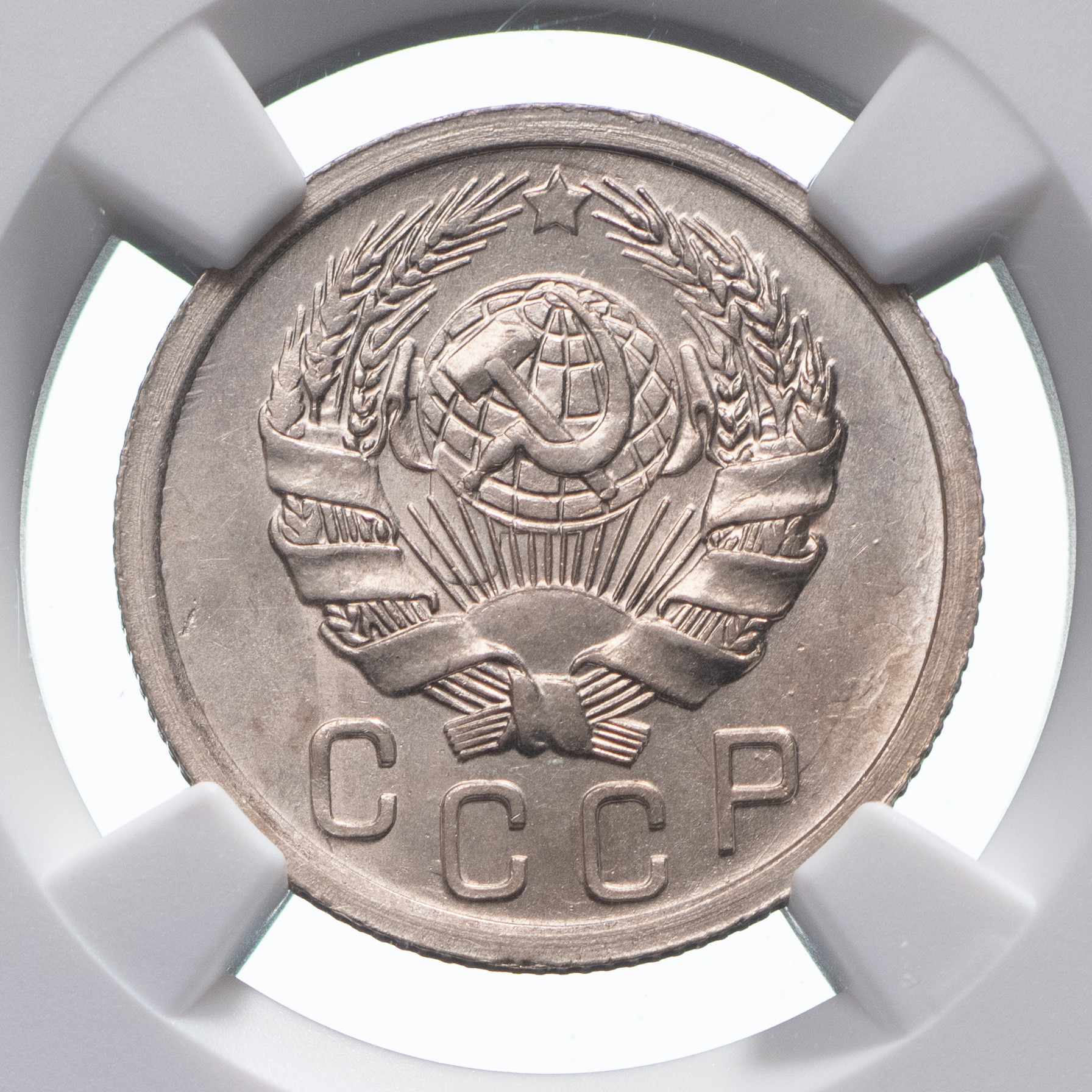 15 копеек 1935 года