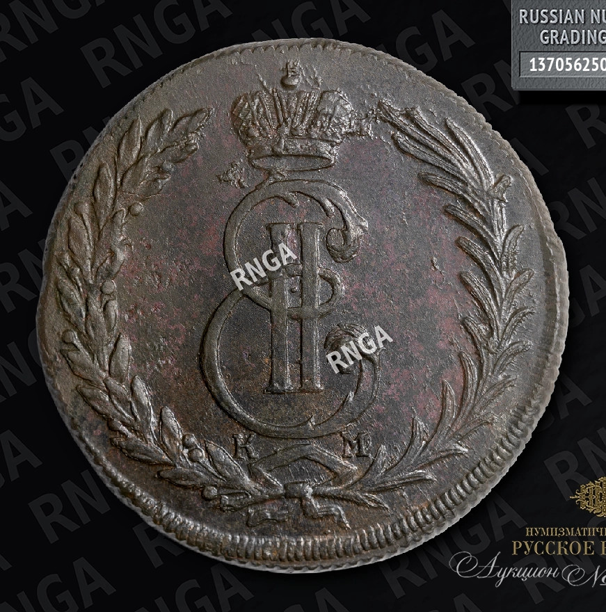 5 копеек 1772 года
