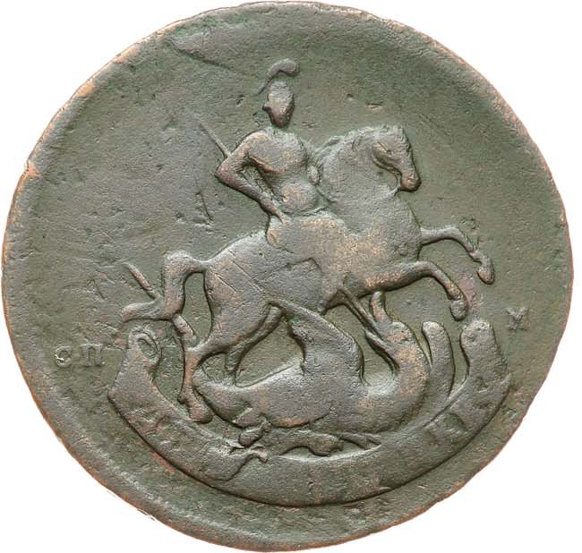 2 копейки 1788 года