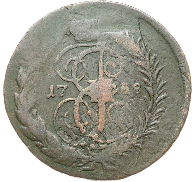 2 копейки 1788 года
