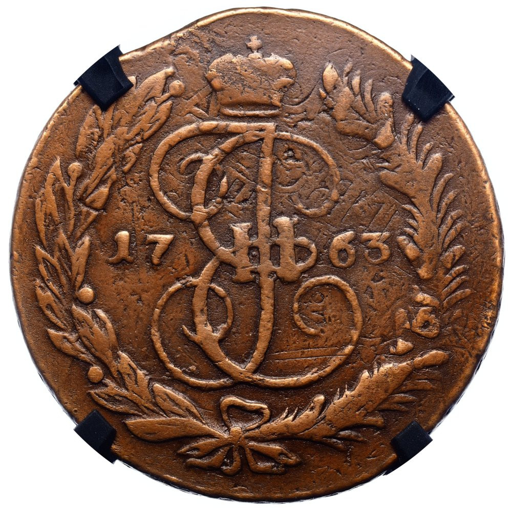 5 копеек 1763 года