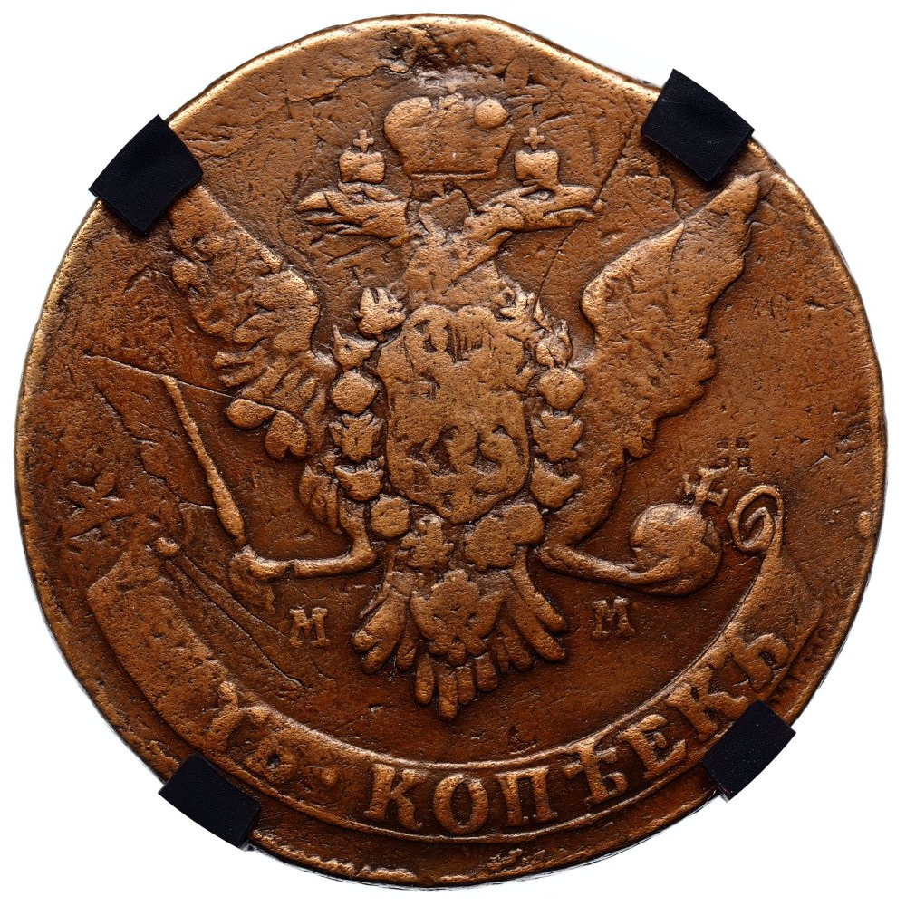 5 копеек 1763 года