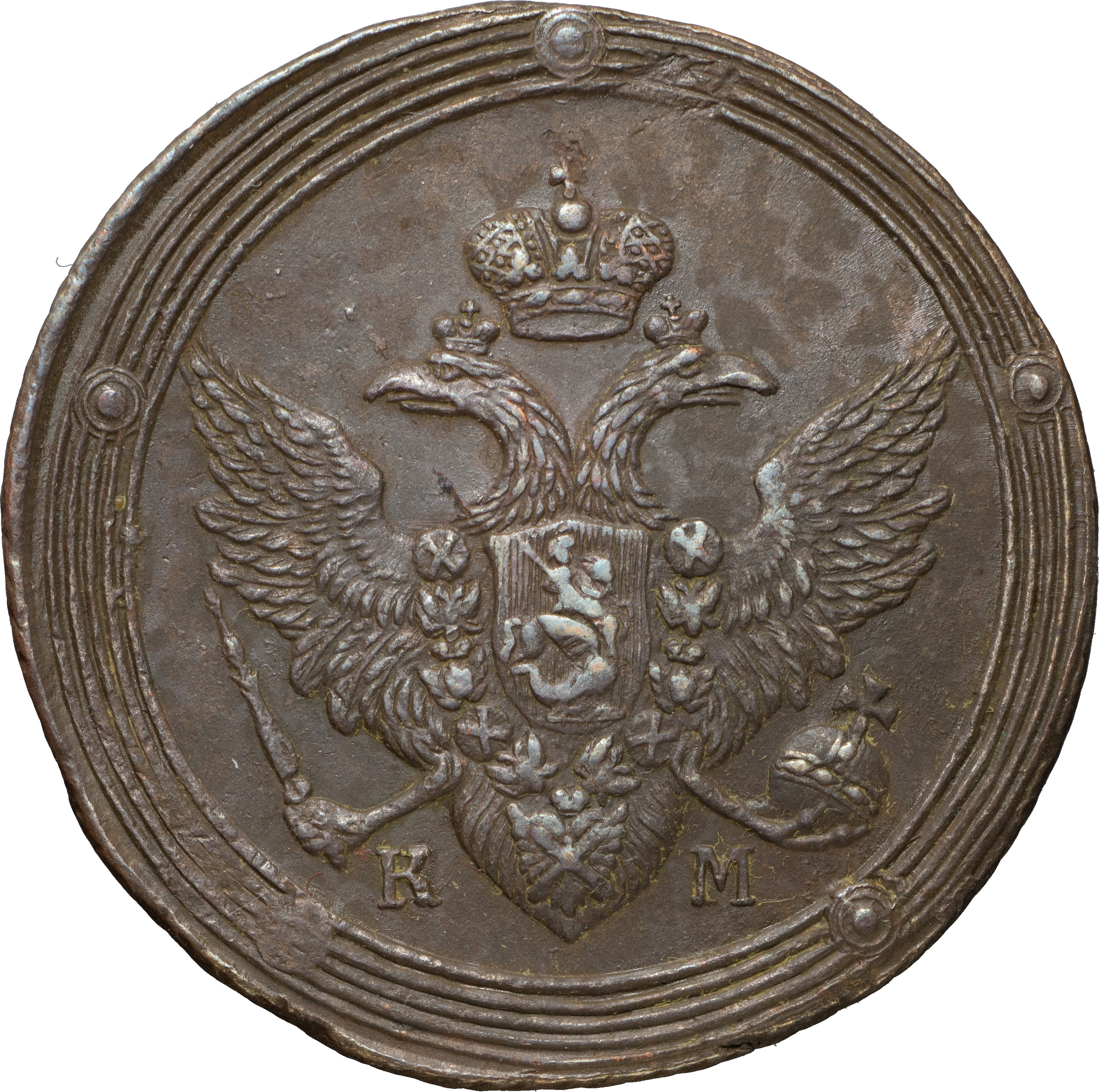 5 копеек 1806 года