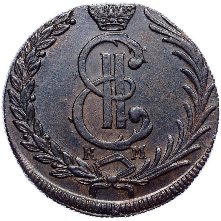 10 копеек 1781 года КМ Сибирская монета