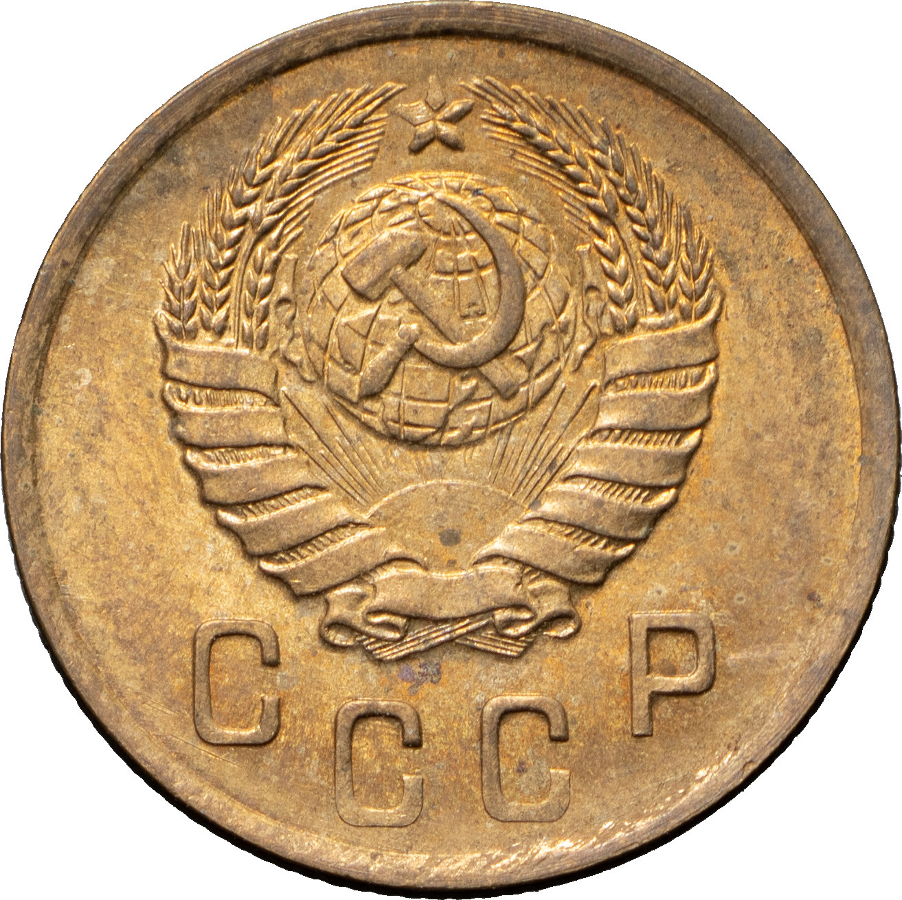 2 копейки 1937 года